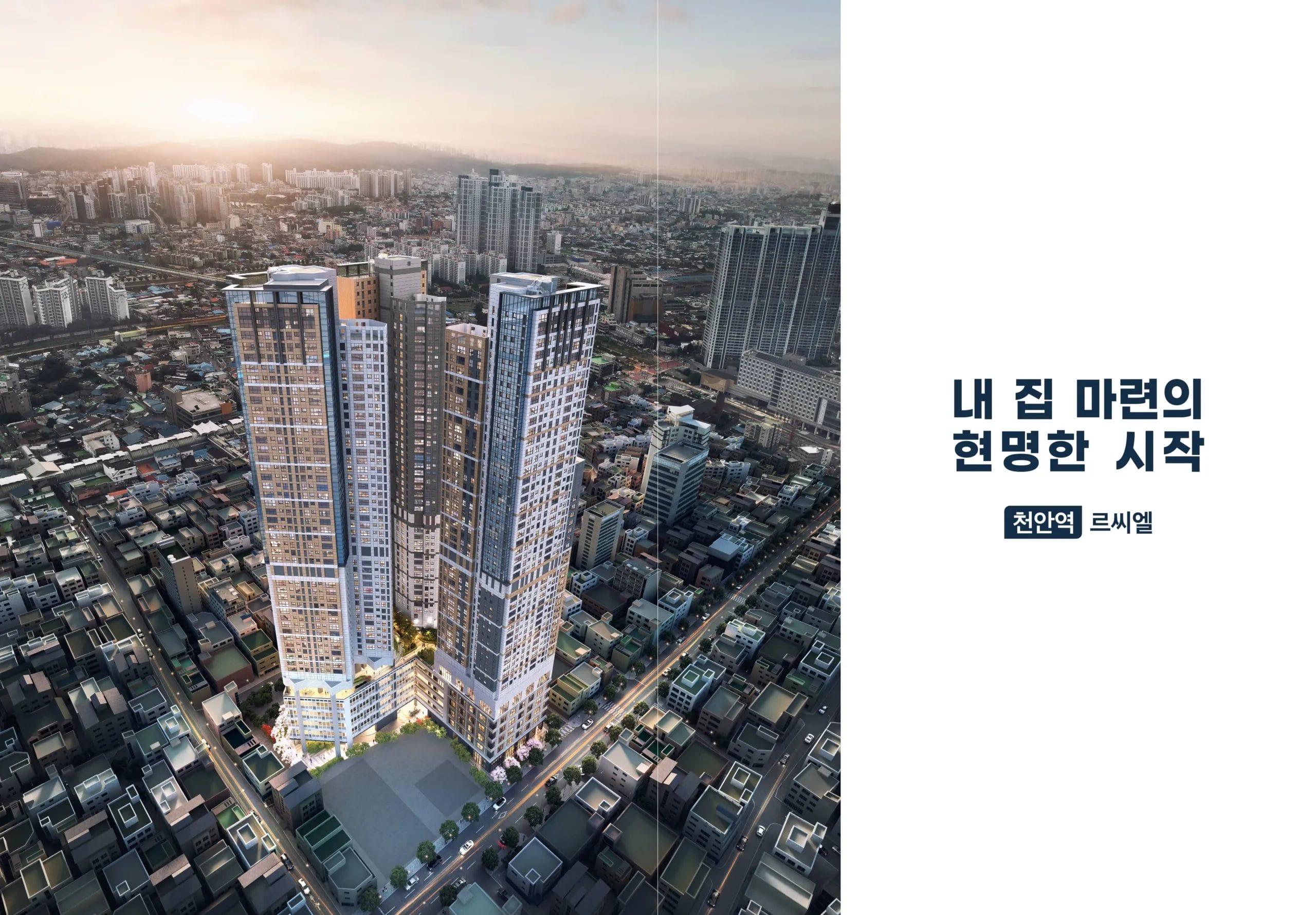 오포 센트럴 에듀포레 조감도