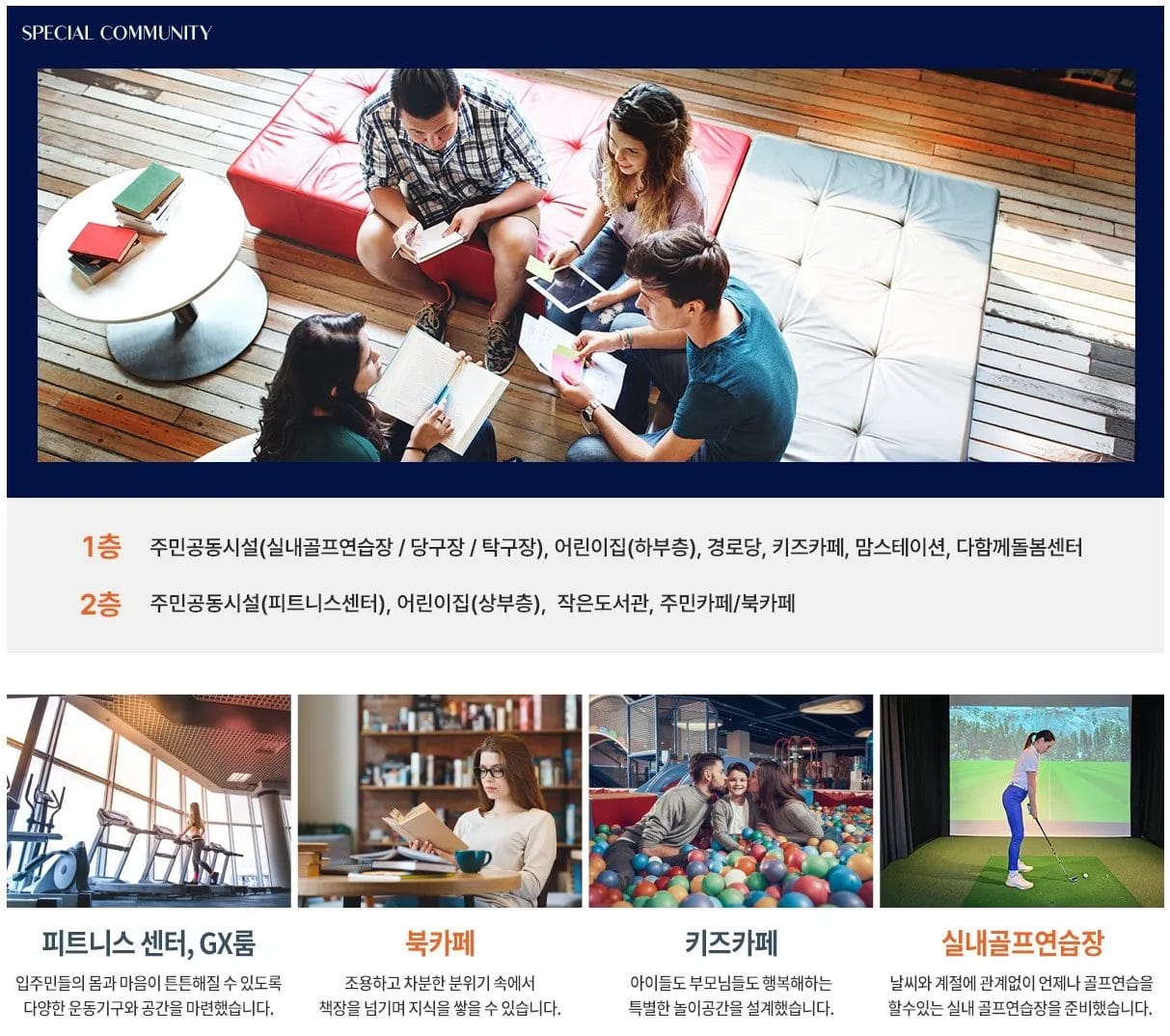 여의대방 더마크원 커뮤니티시설