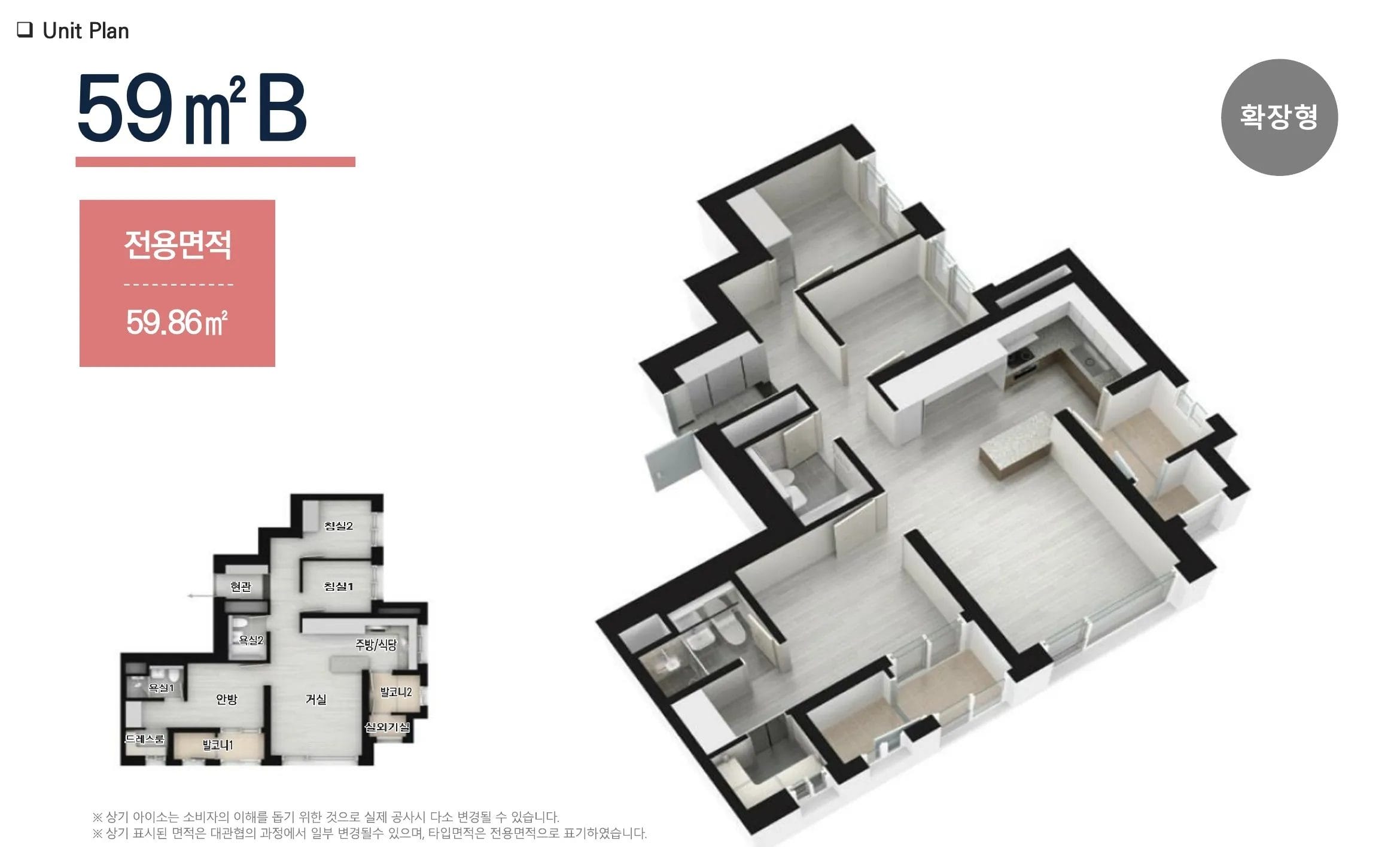 여의대방 더마크원 평형59m²b