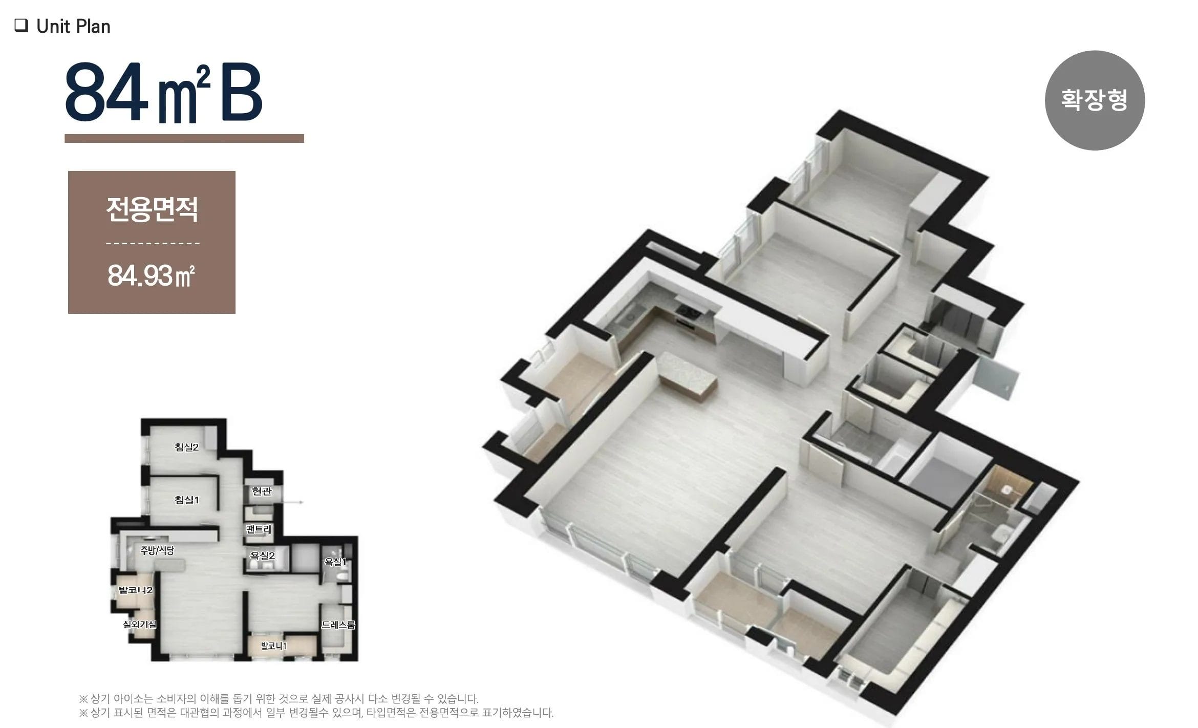 여의대방 더마크원 평형84m²b