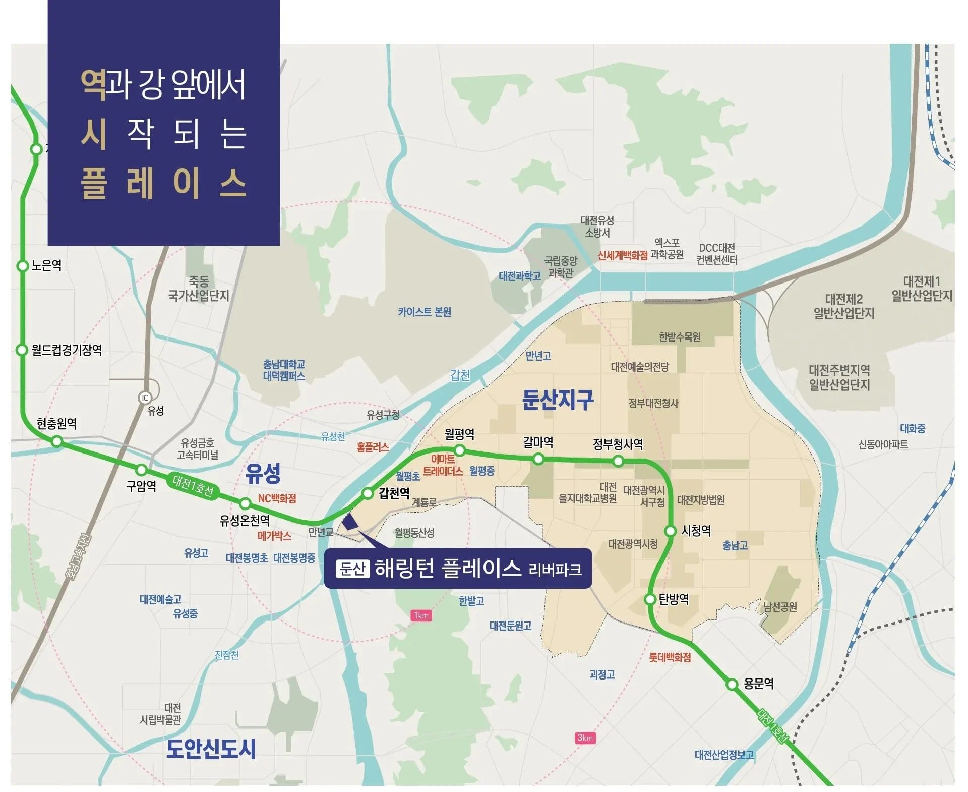 둔산 해링턴플레이스 광역위치도