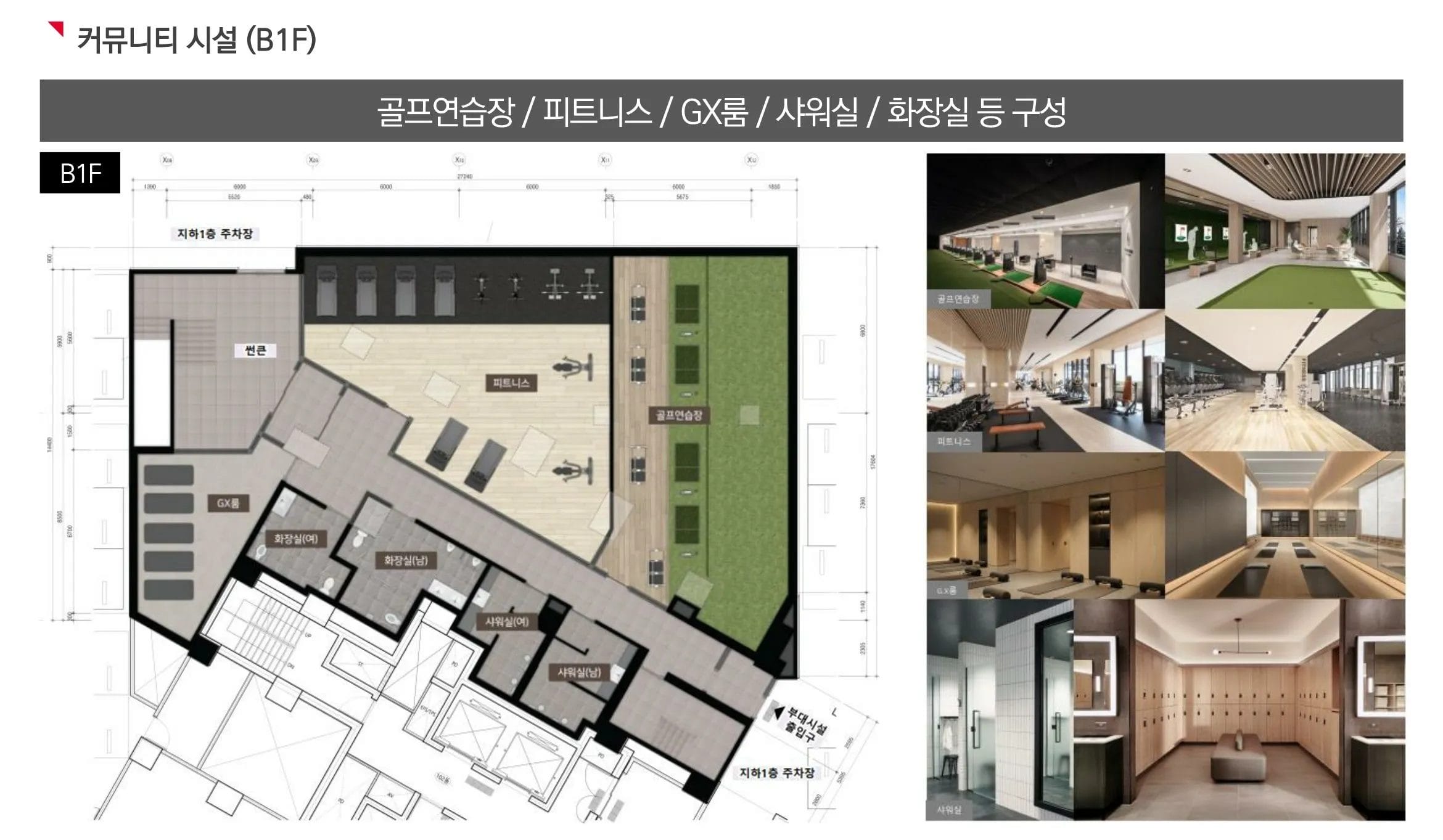 둔산 해링턴플레이스 리버파크 커뮤니티시설