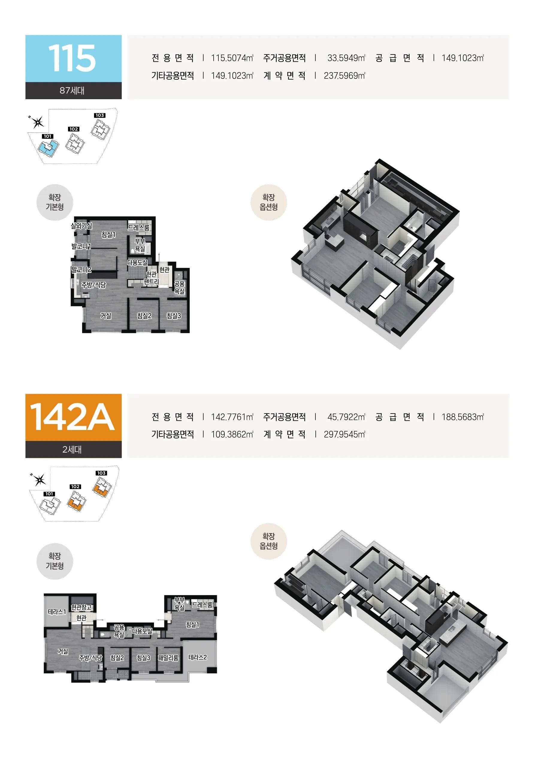 둔산 해링턴플레이스 리버파크 평형115m²