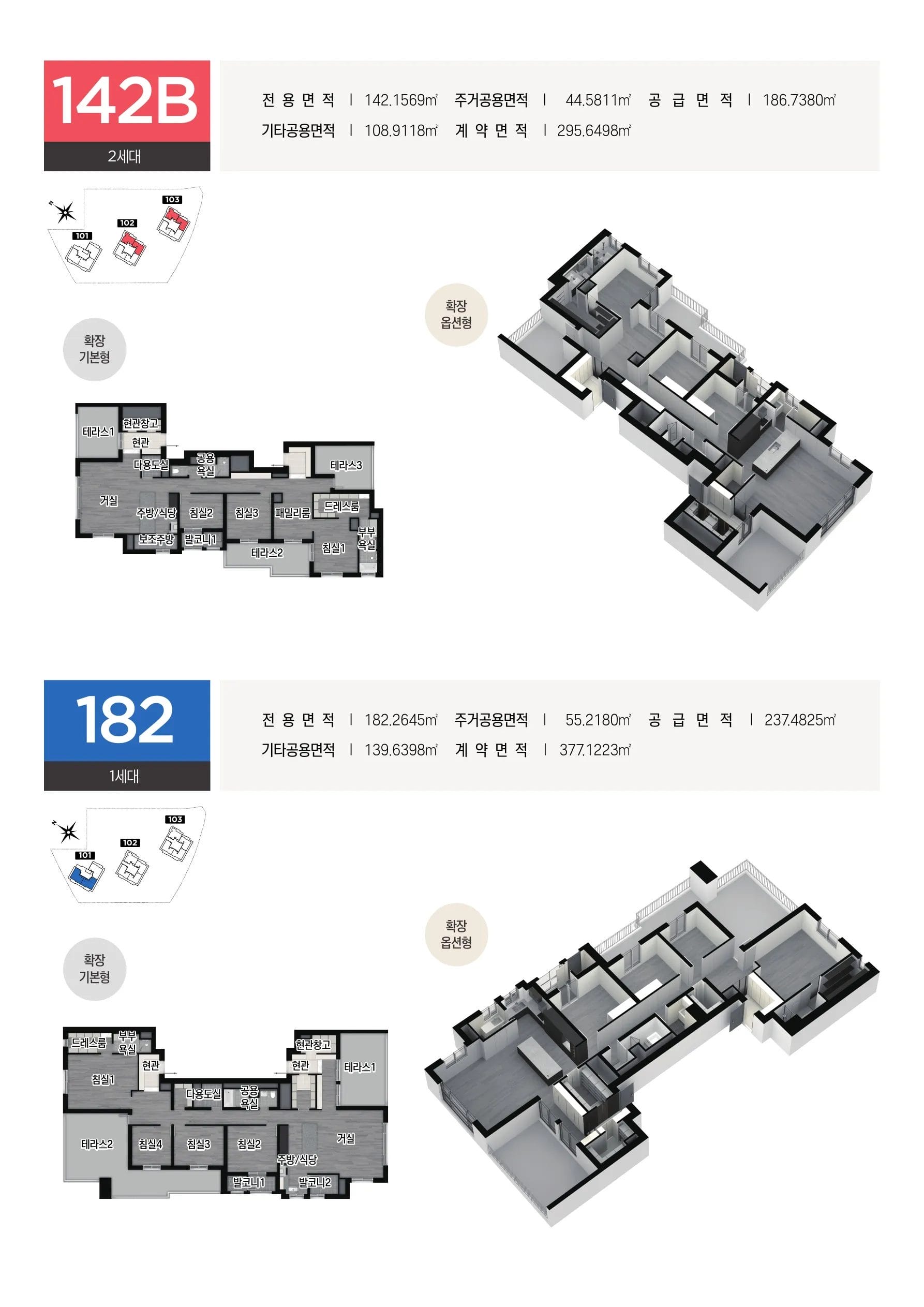 평형안내 142m²