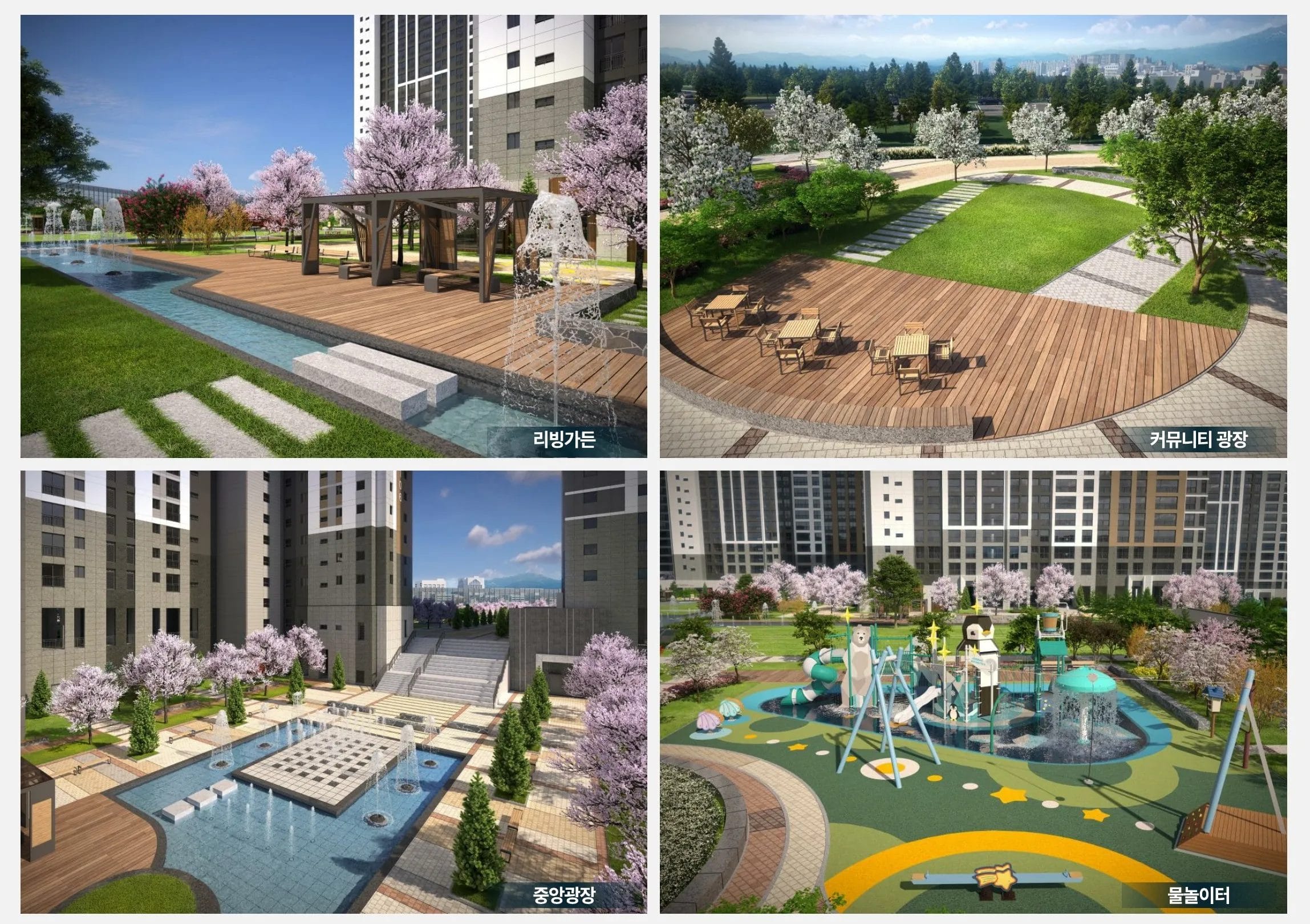 천안 휴먼빌 조경